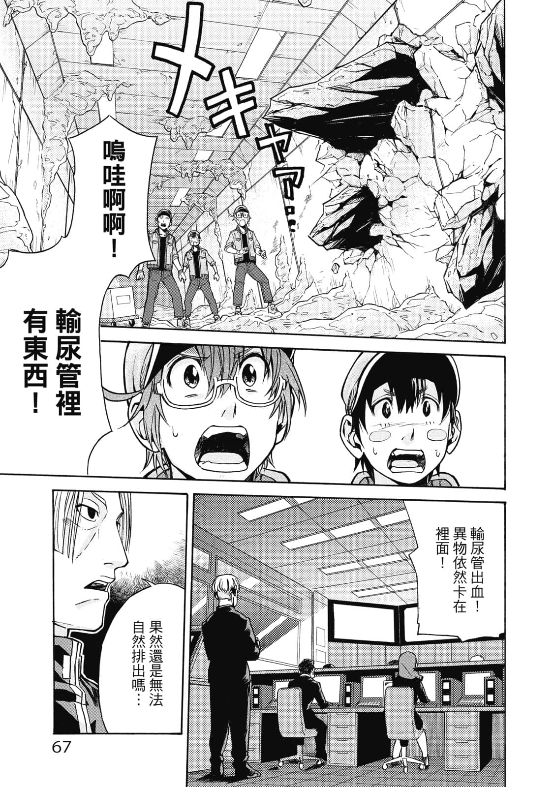 Page 68