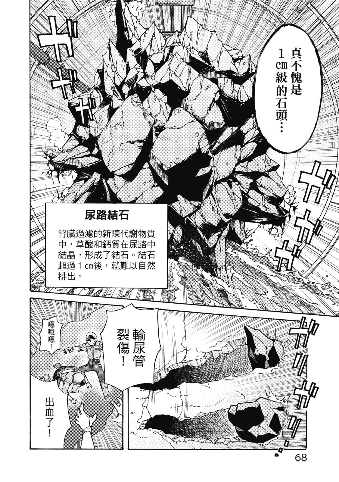 Page 69
