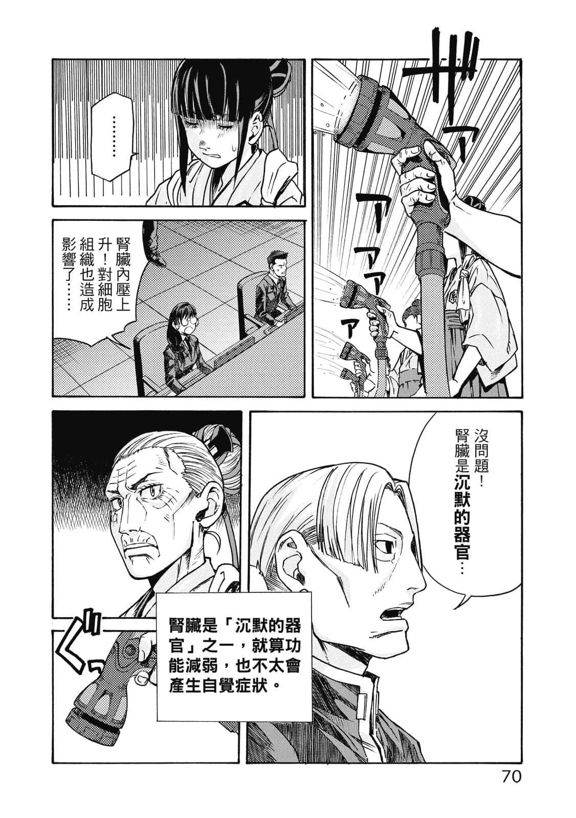 Page 71