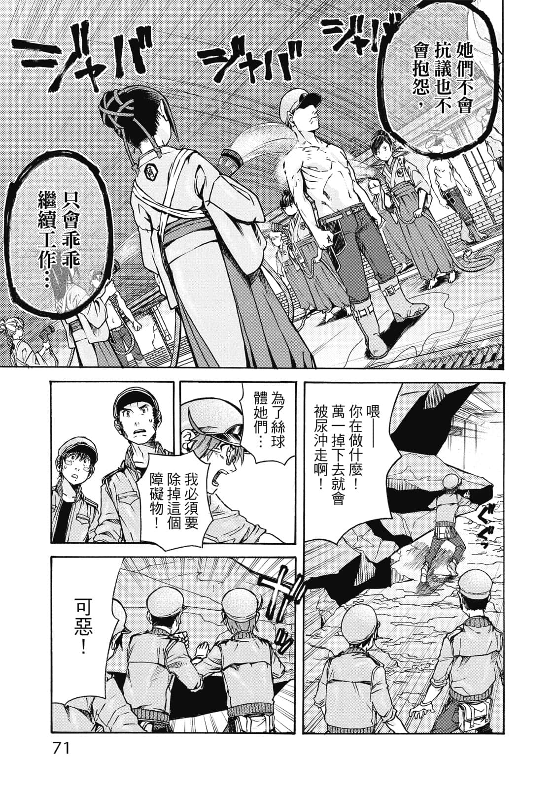 Page 72