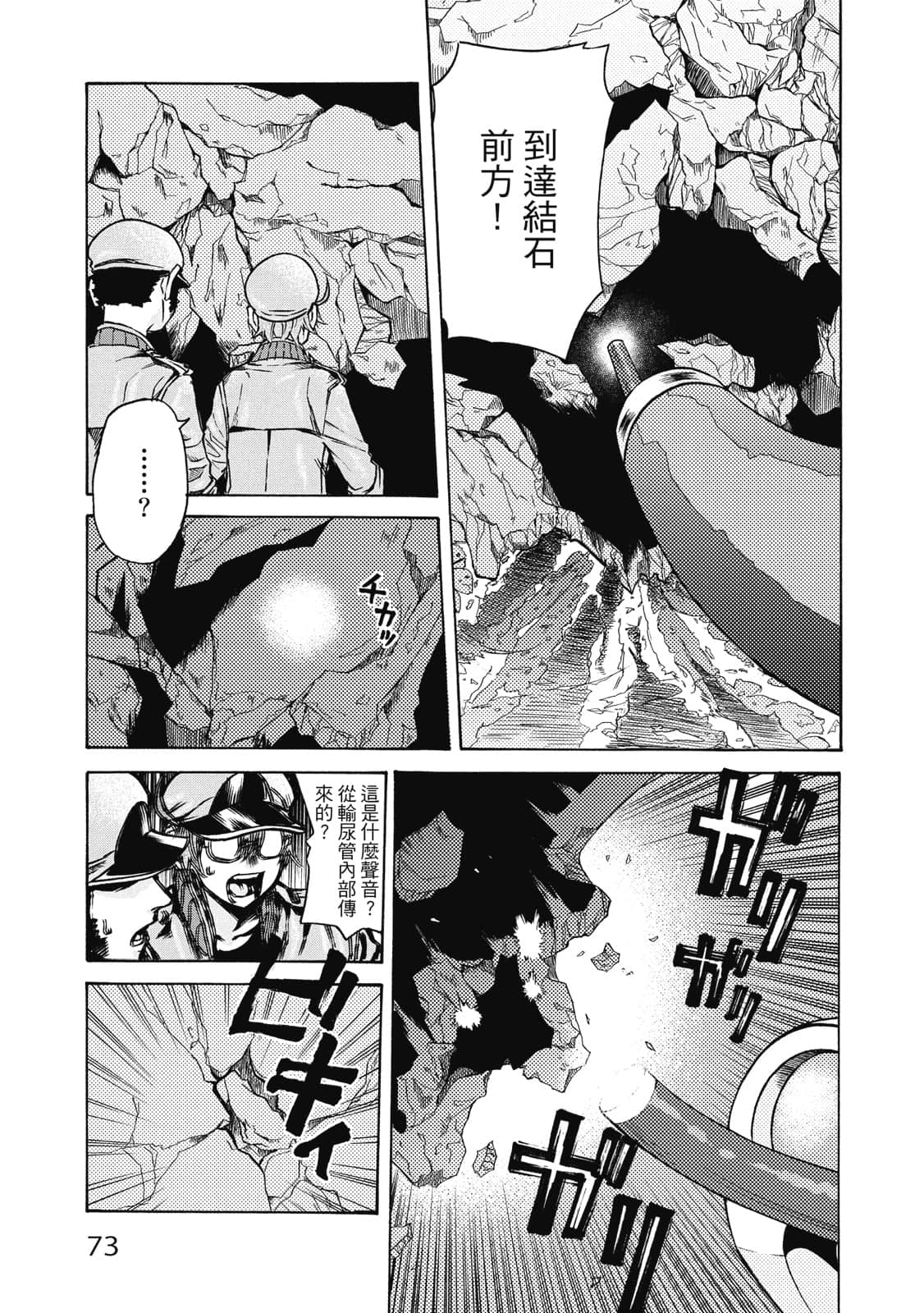 Page 74
