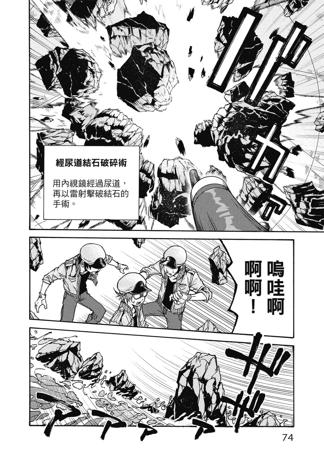 Page 75