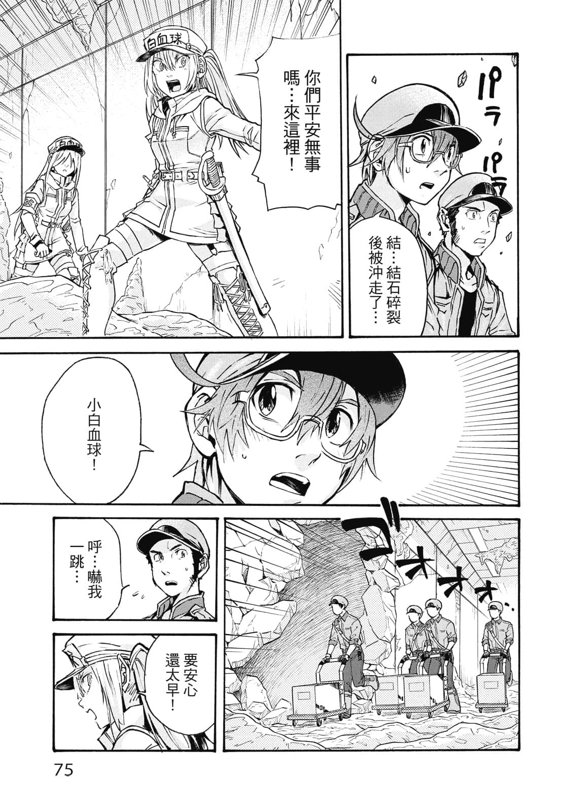 Page 76