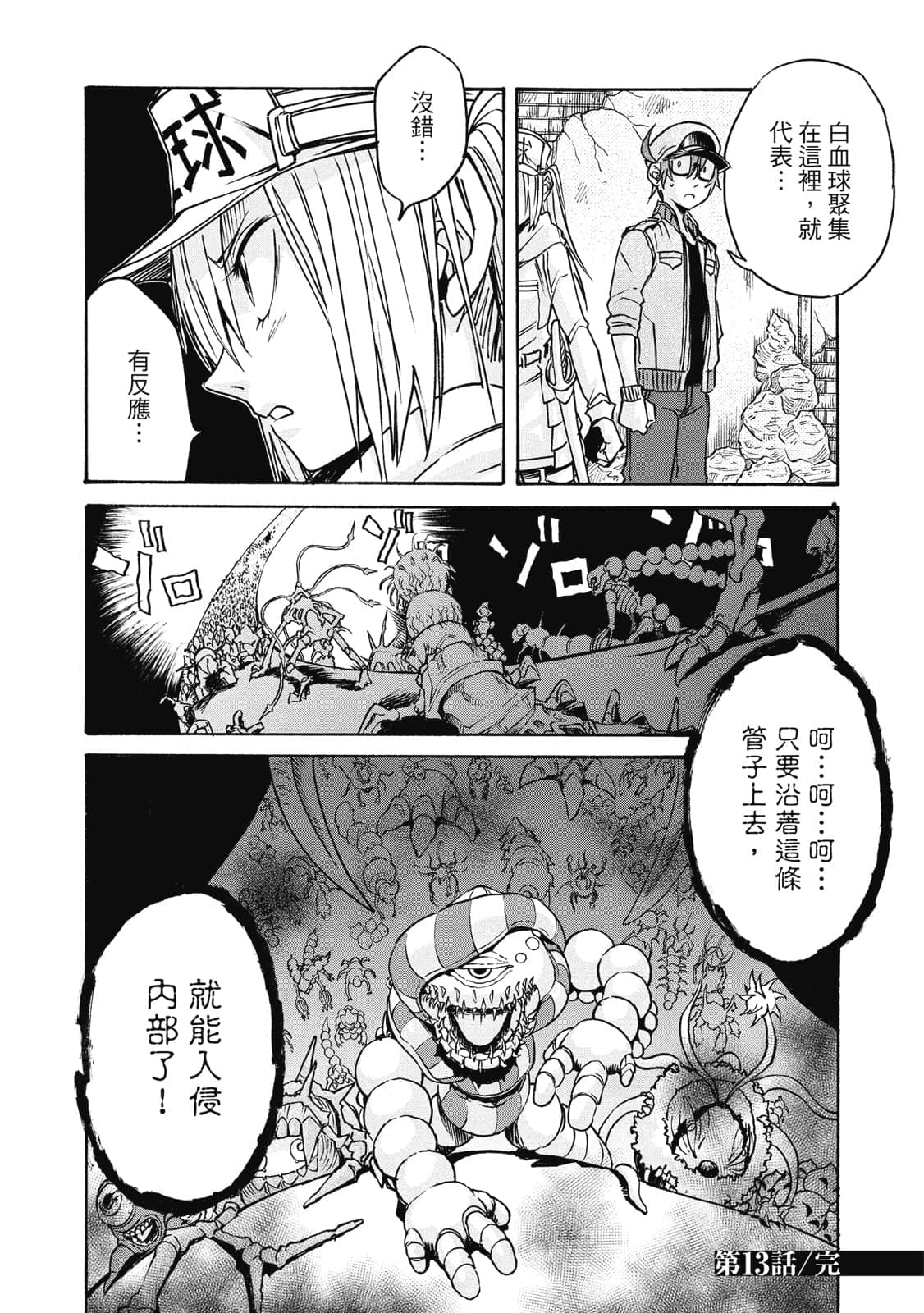 Page 77