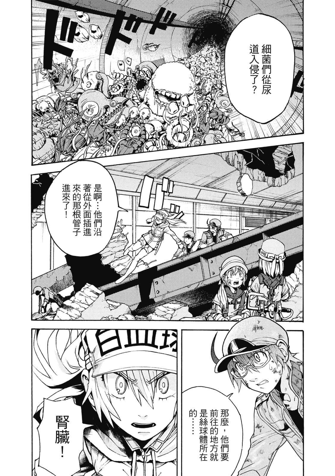 Page 79