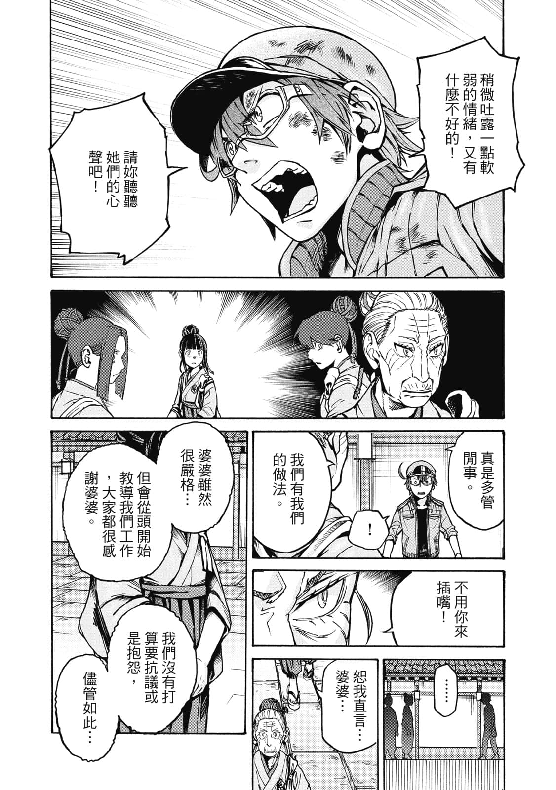 Page 85