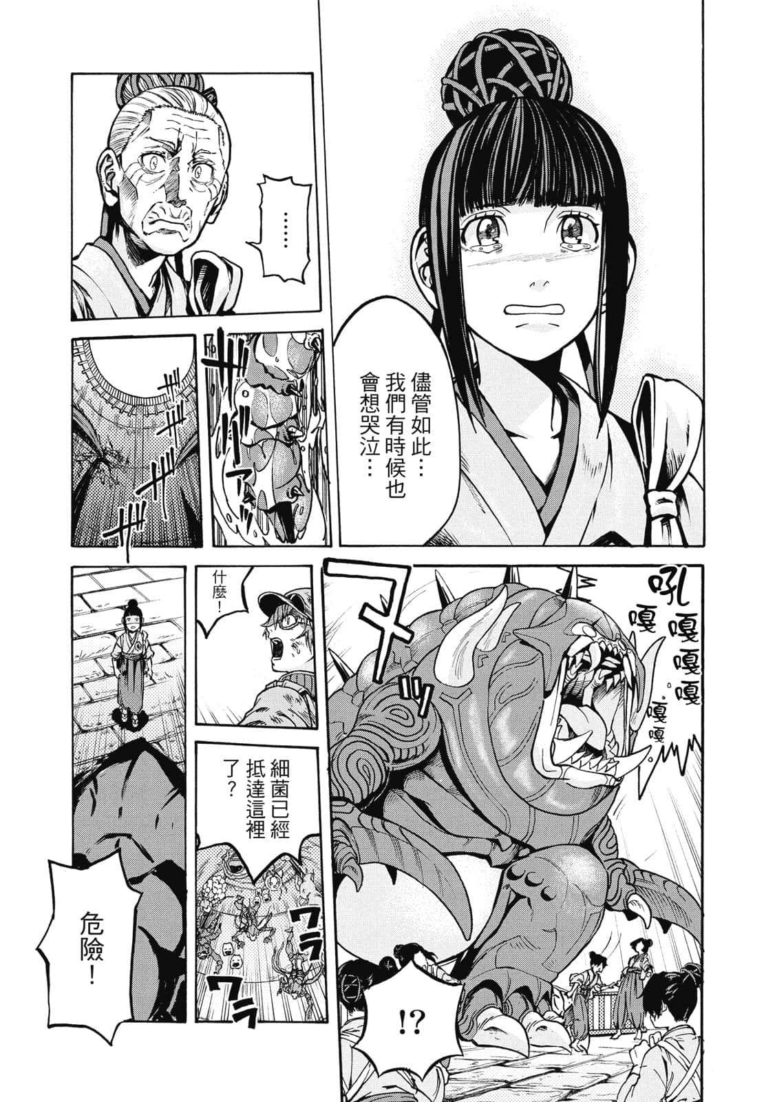 Page 86