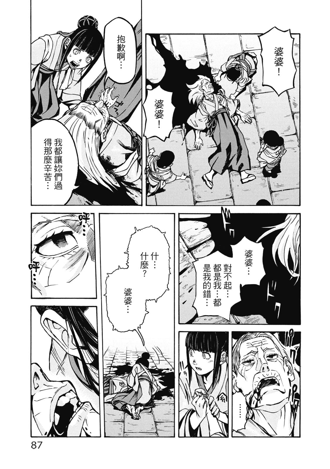 Page 88