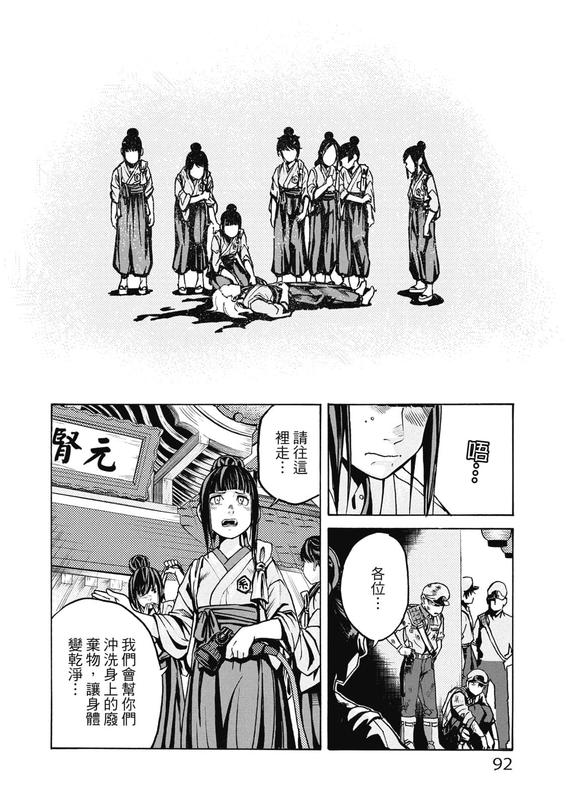 Page 93