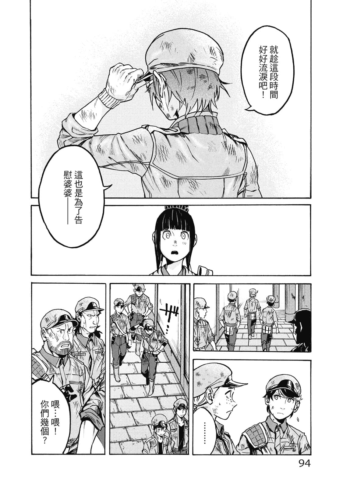 Page 95