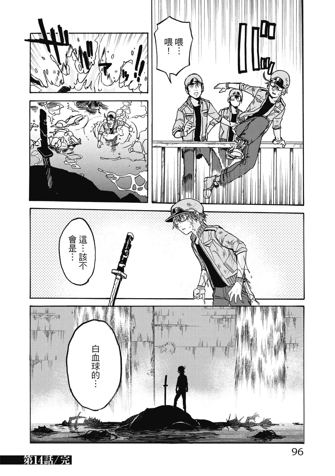 Page 97
