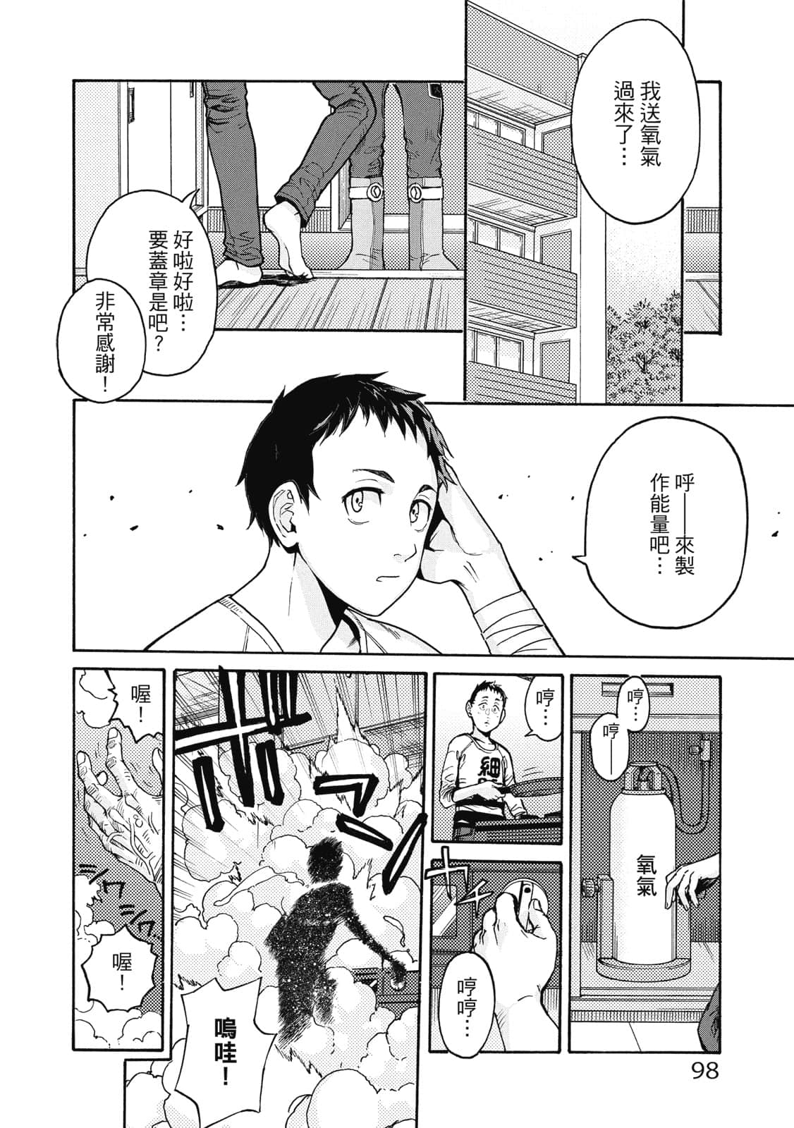Page 99