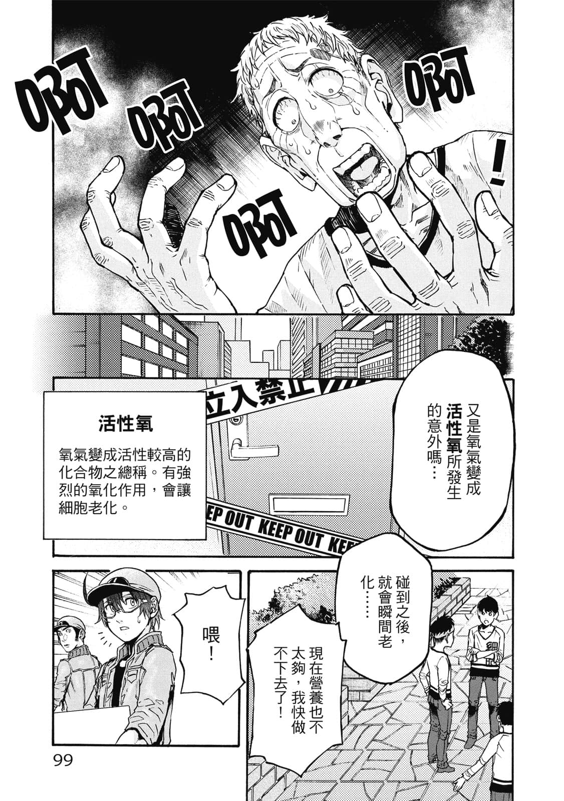 Page 100