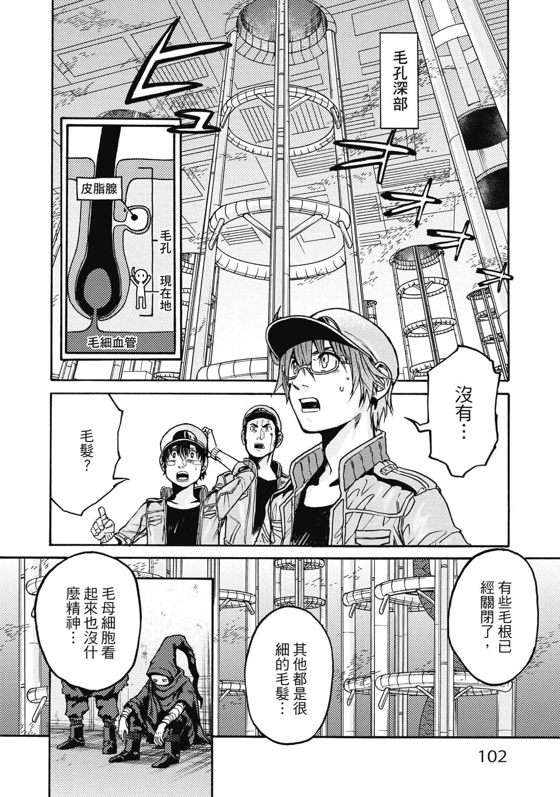Page 103