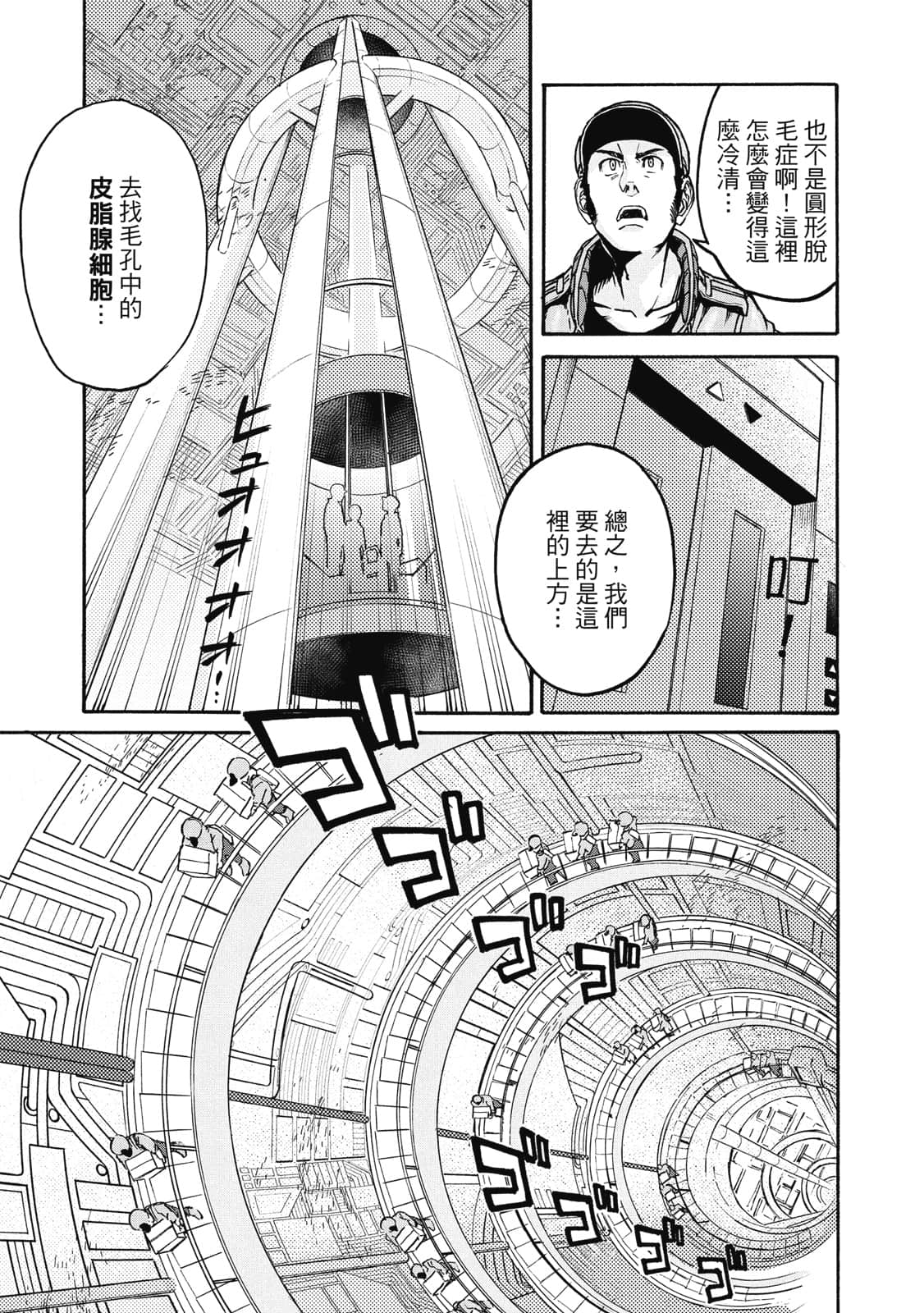 Page 104