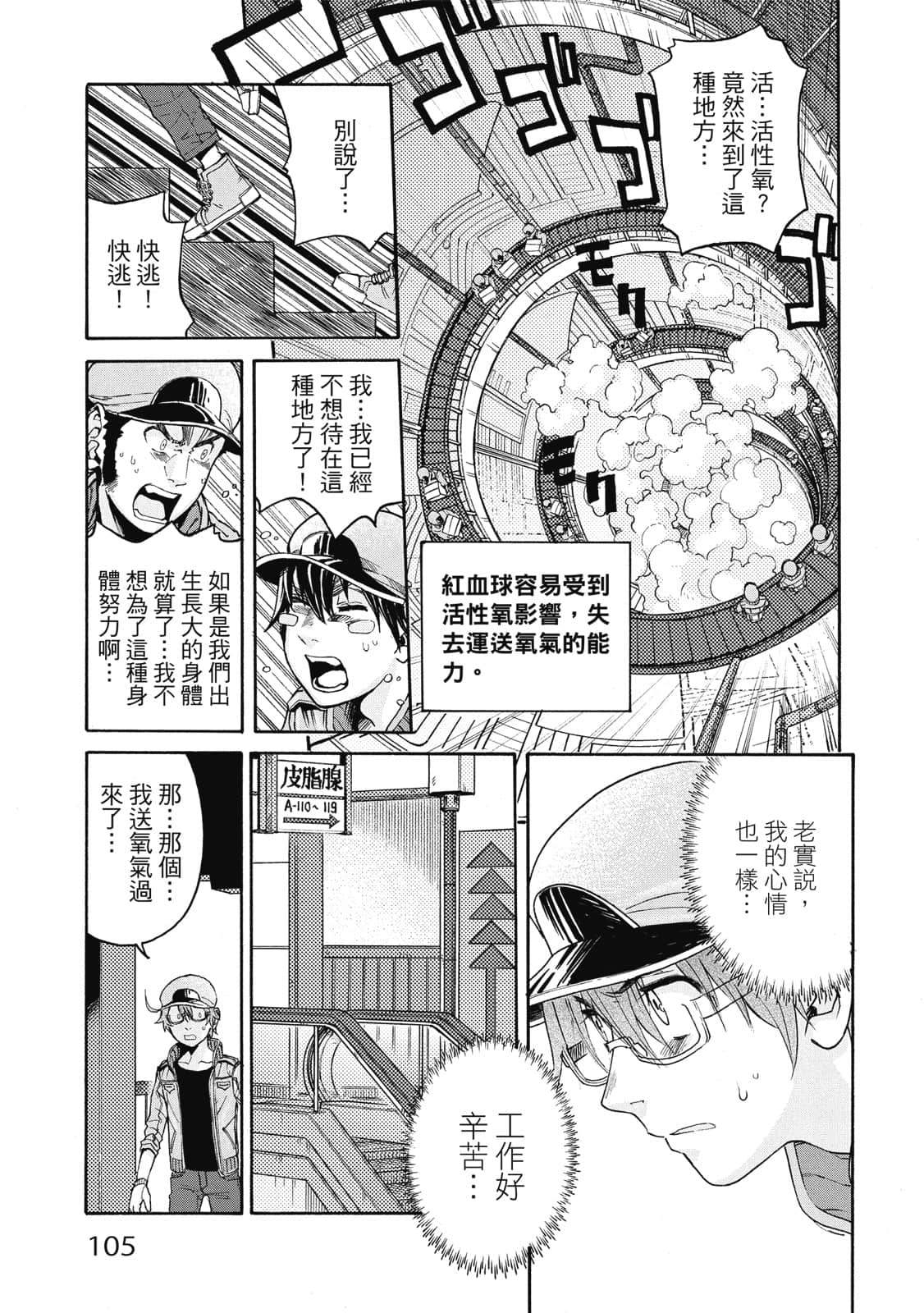 Page 106
