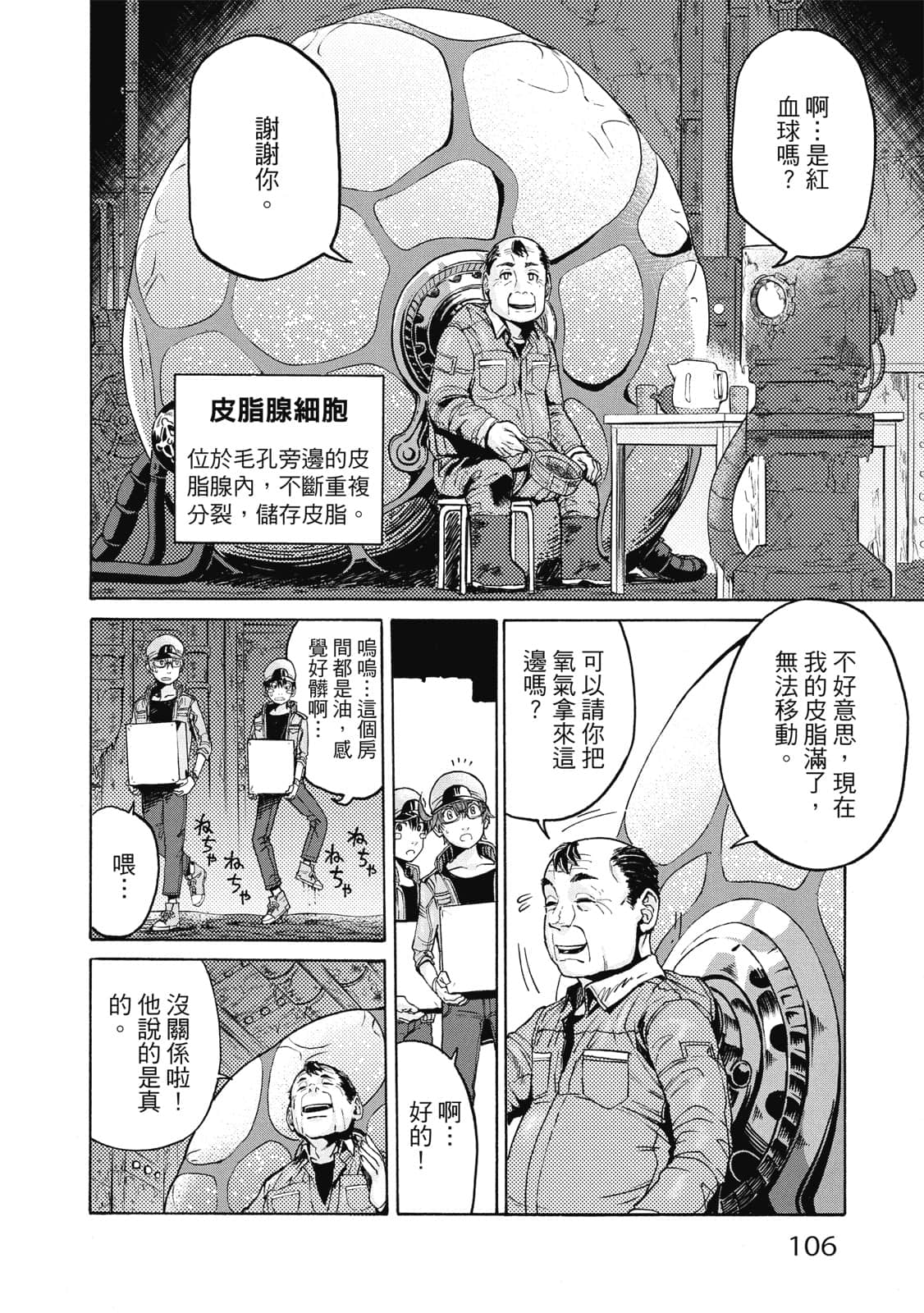 Page 107