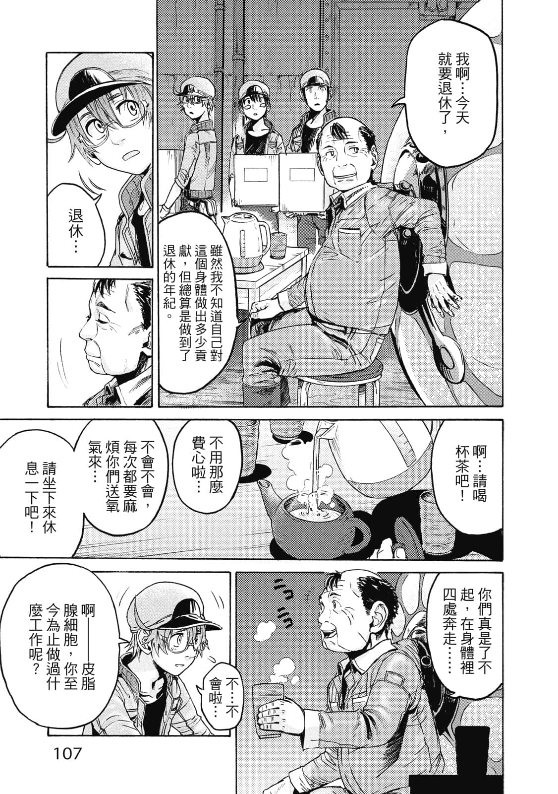 Page 108