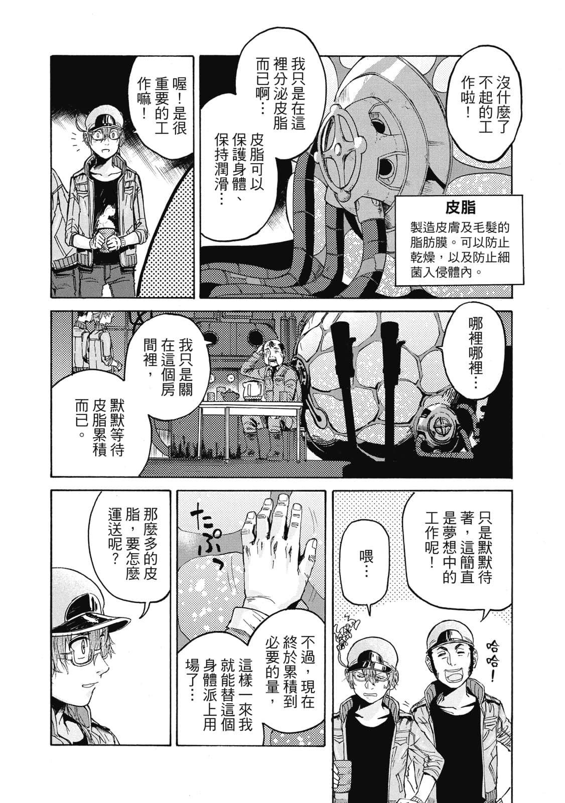 Page 109