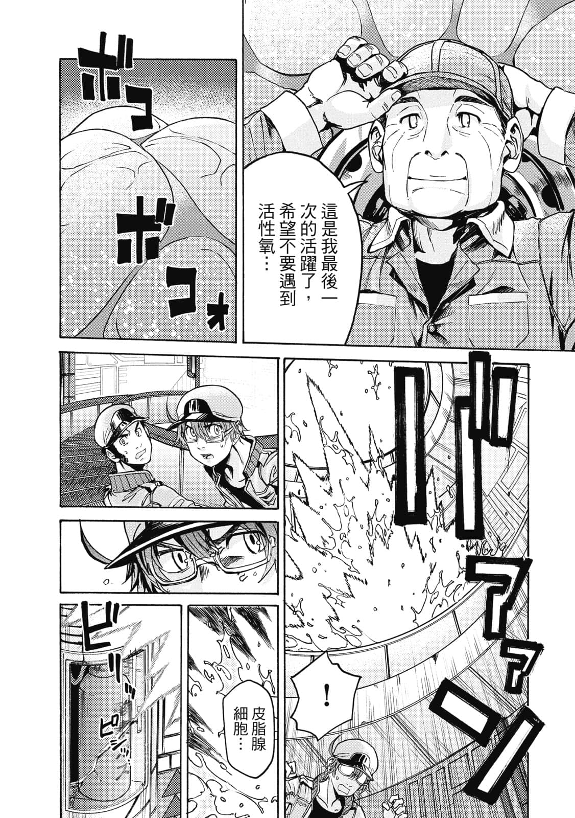 Page 111