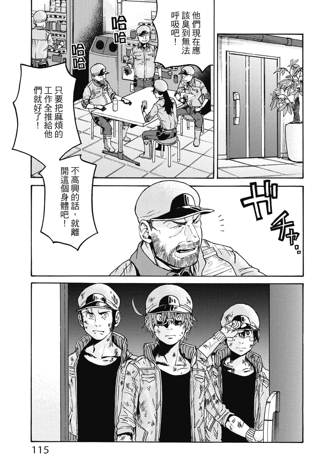 Page 116