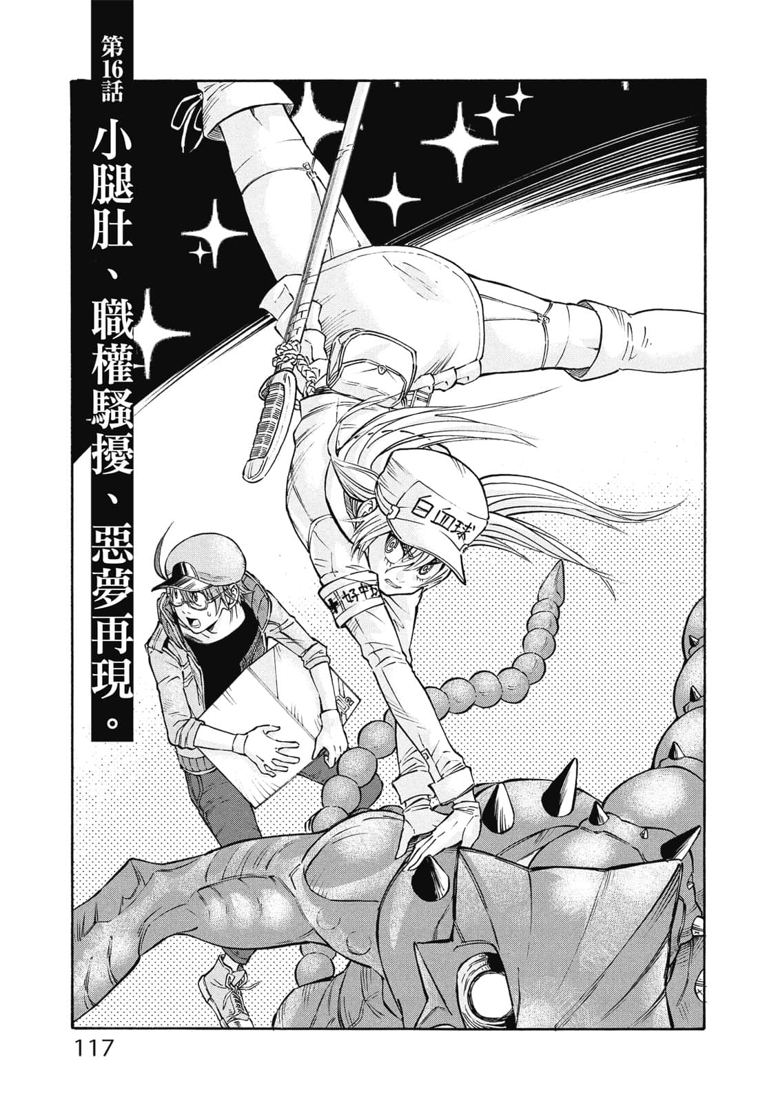 Page 118