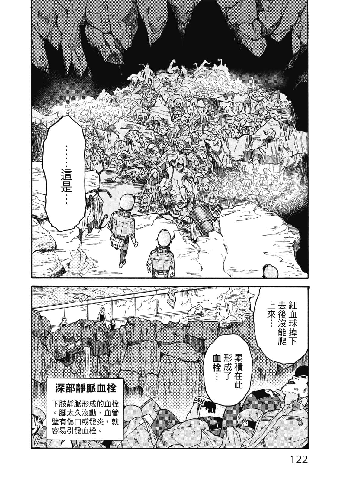 Page 123