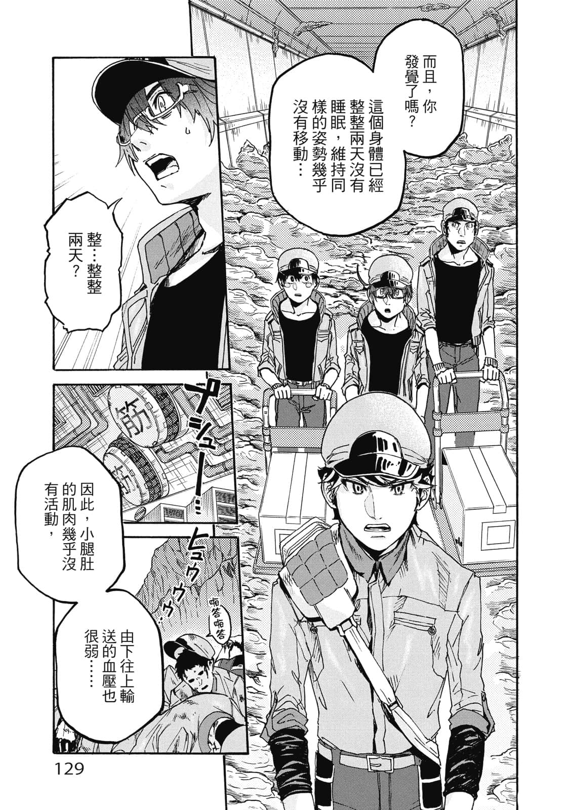 Page 130