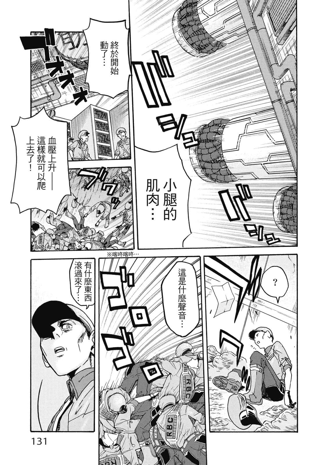 Page 132