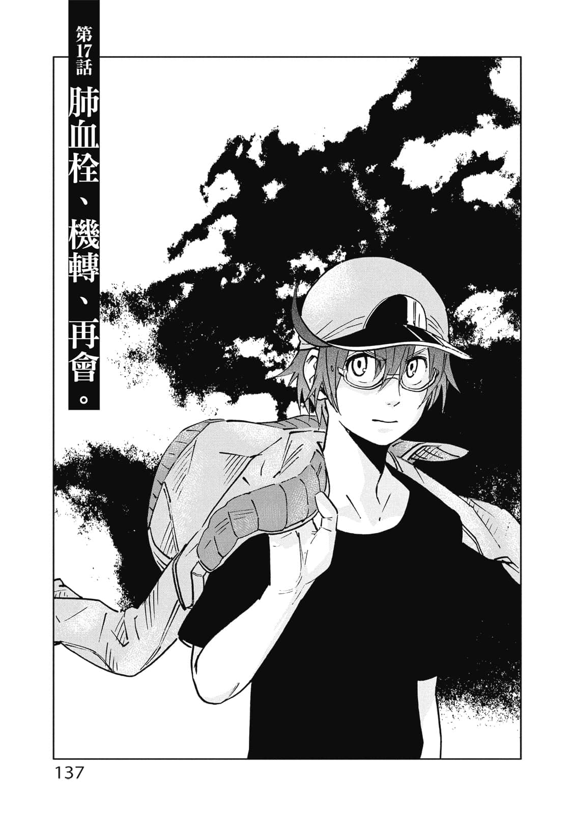 Page 138