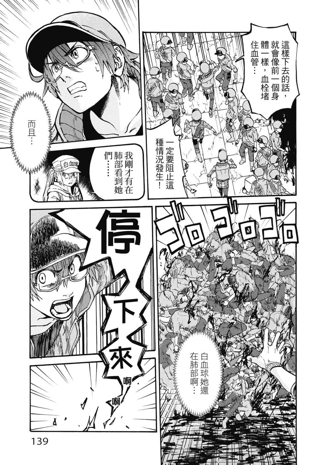 Page 140