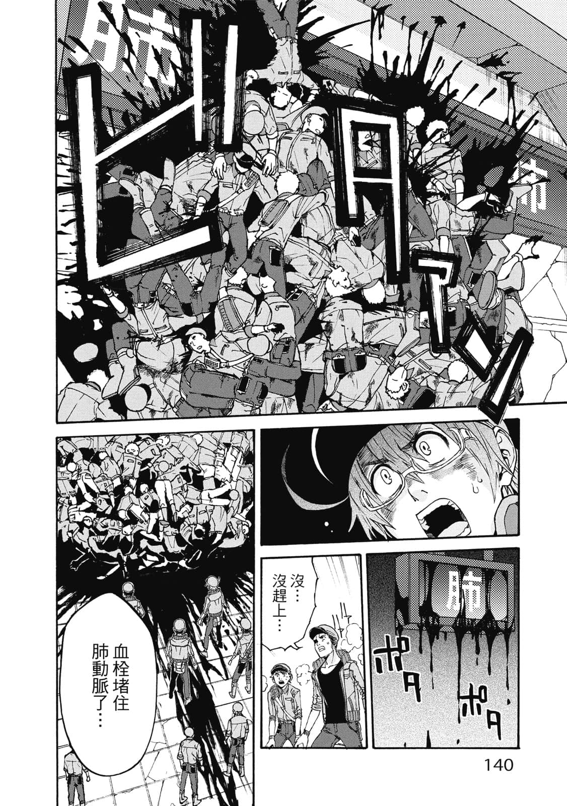 Page 141