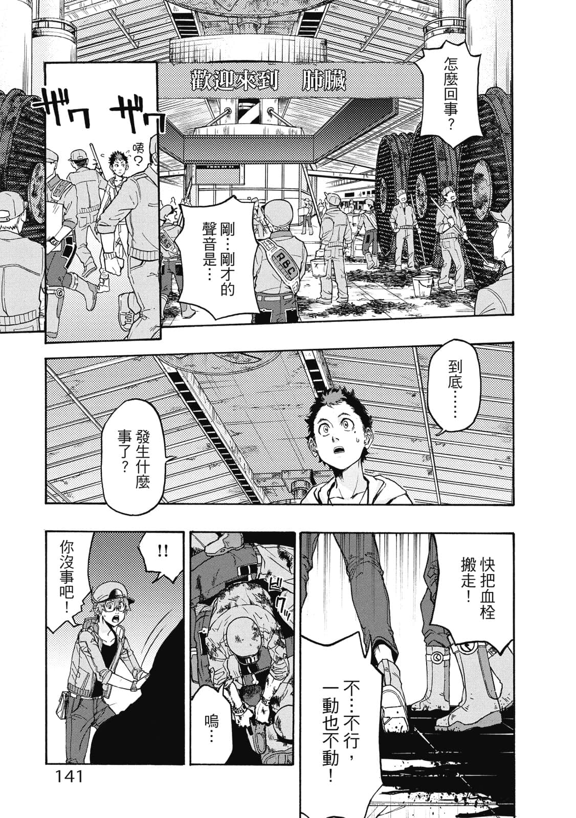 Page 142