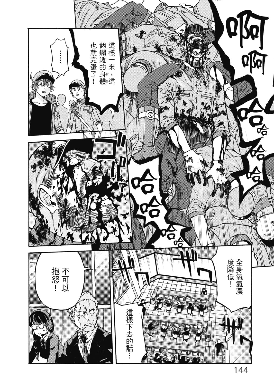 Page 145