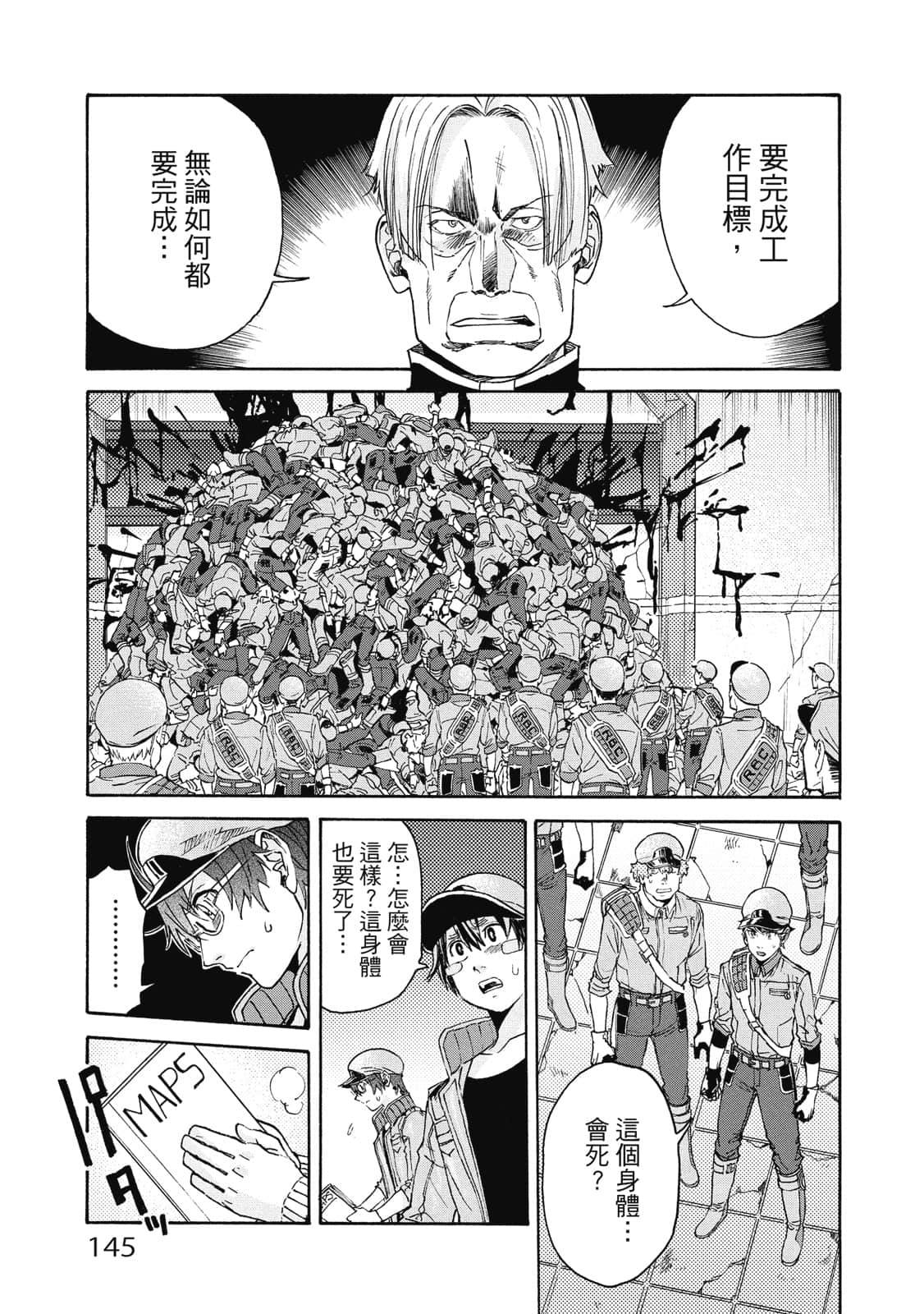 Page 146