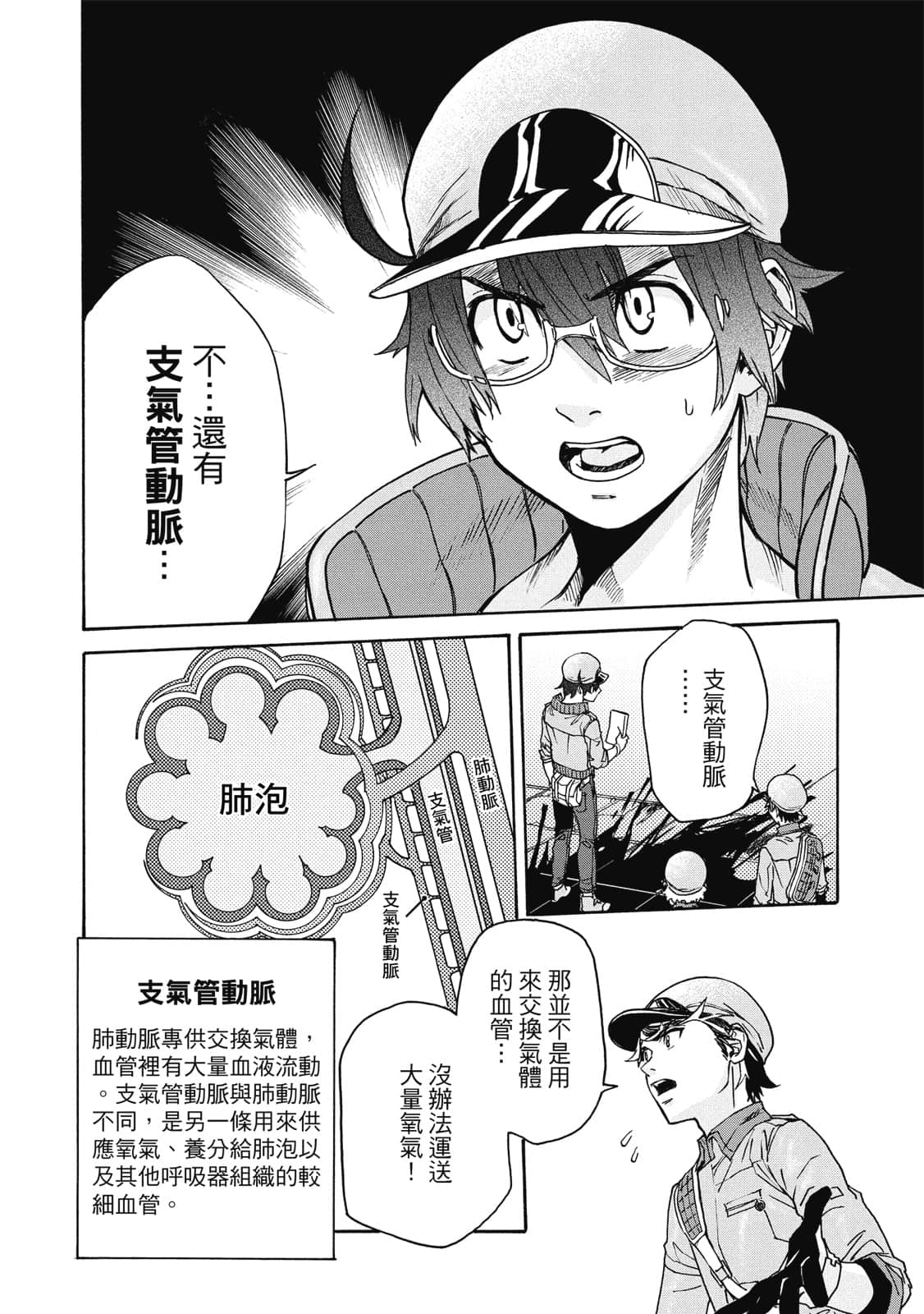Page 147
