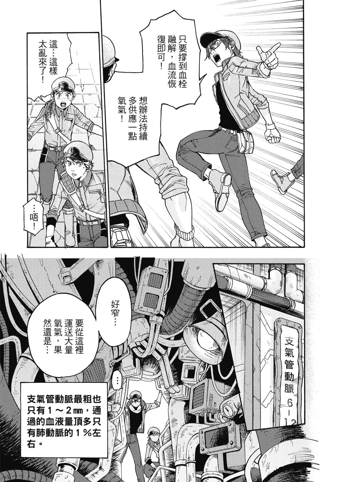 Page 148