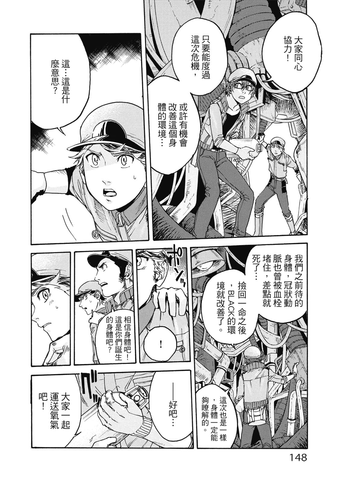 Page 149