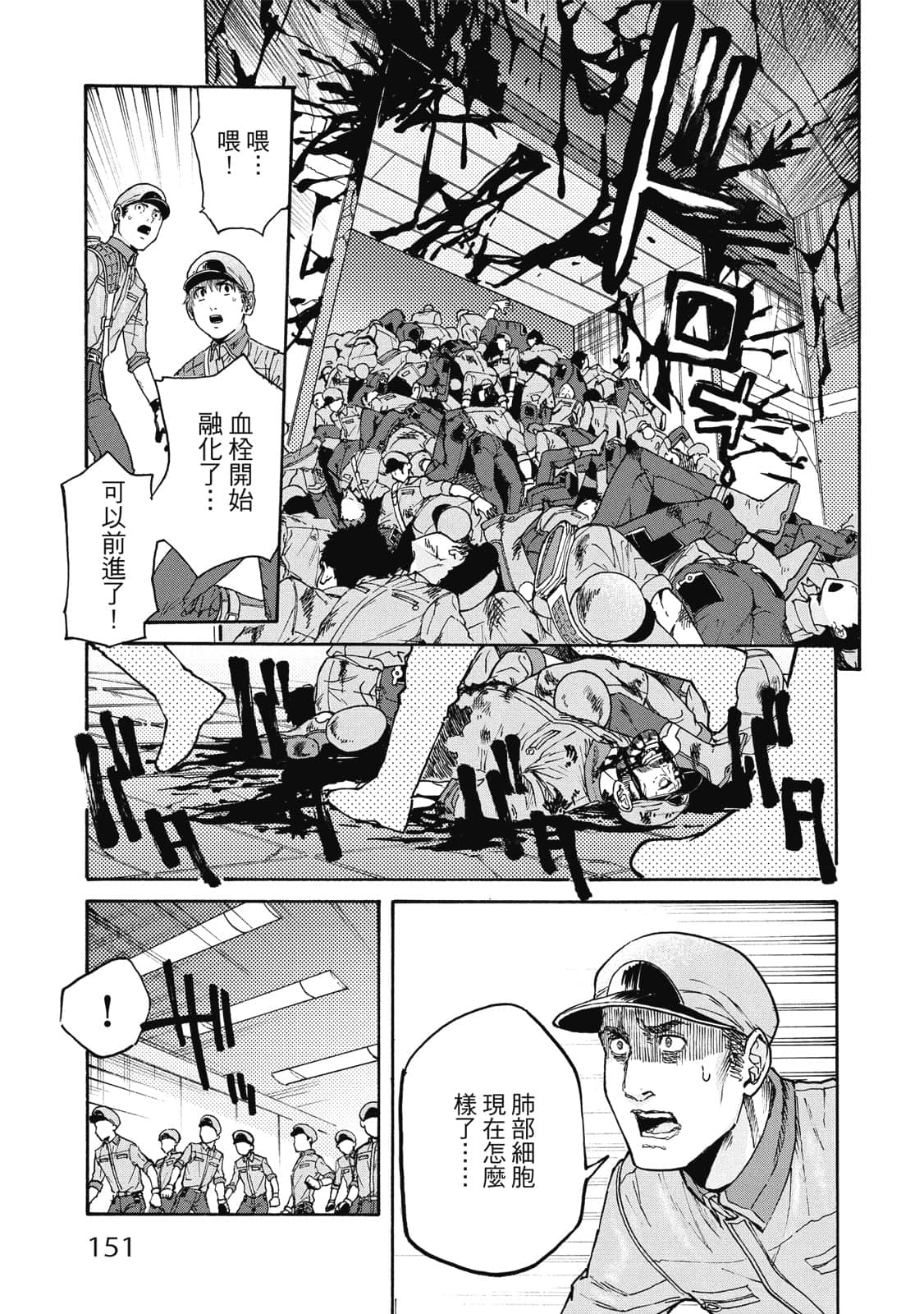 Page 152