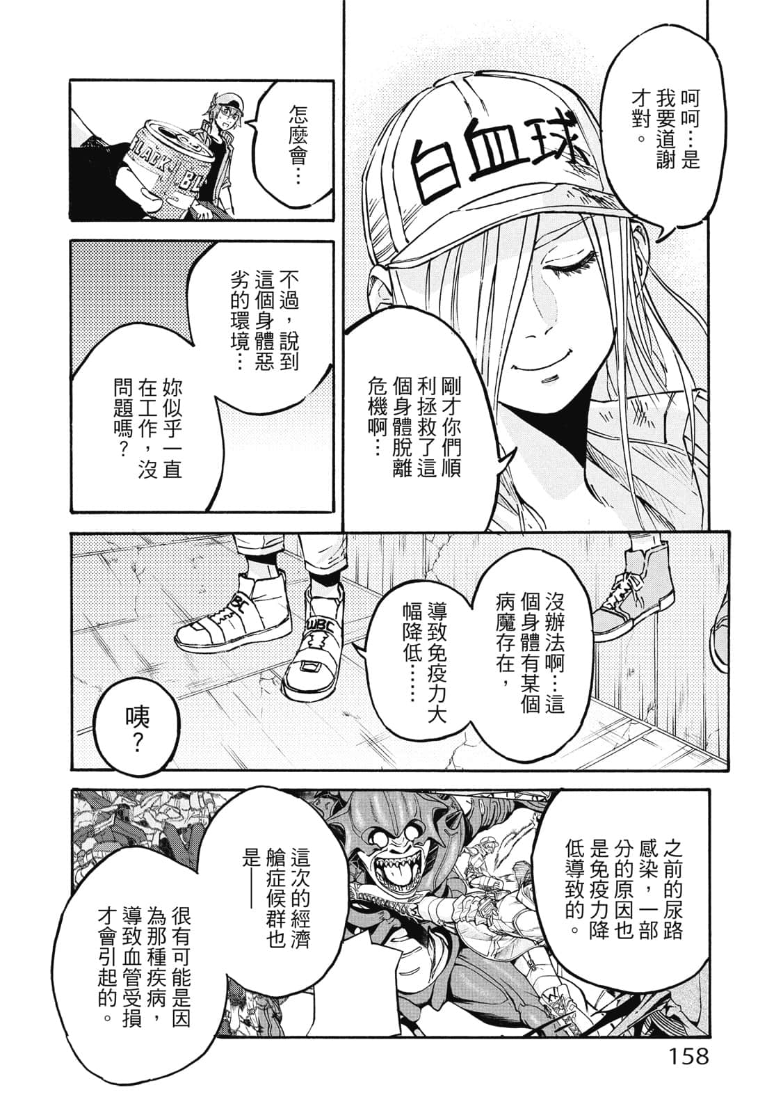 Page 159