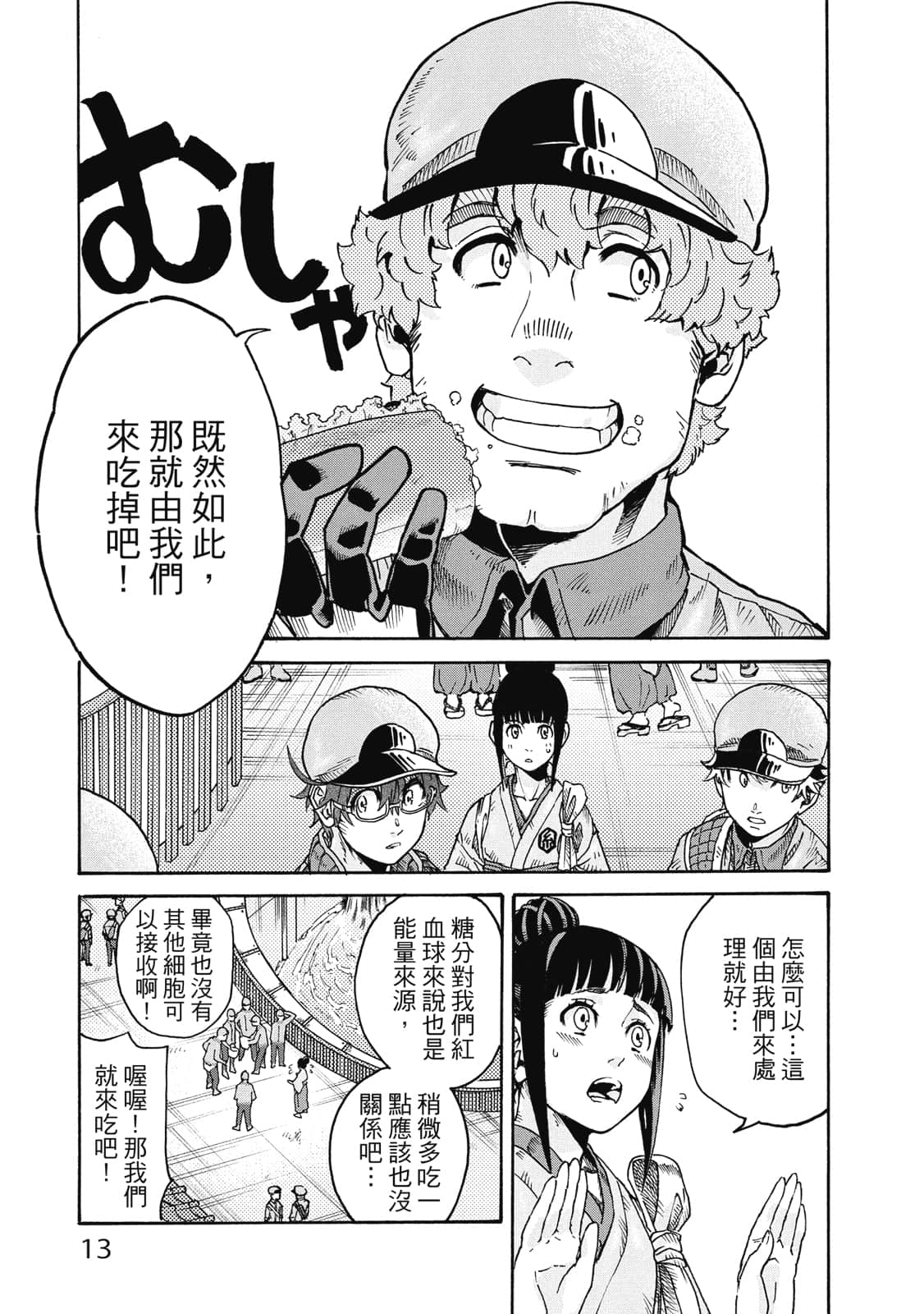 Page 14
