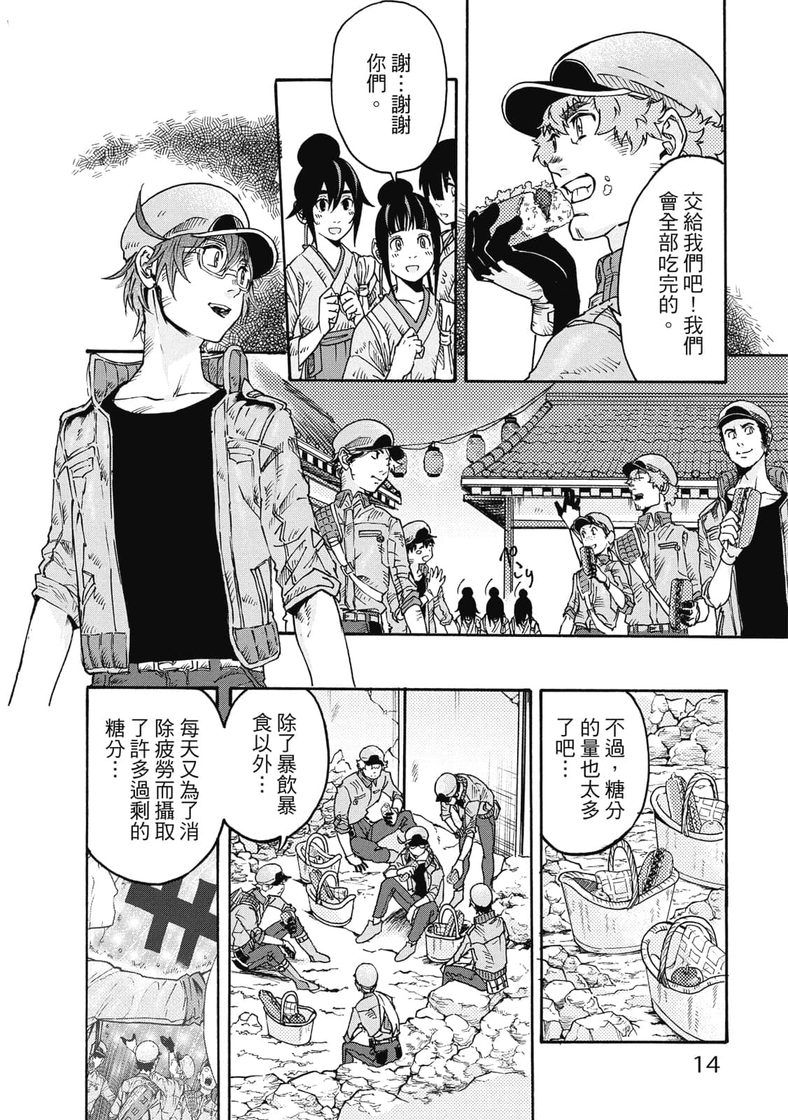 Page 15