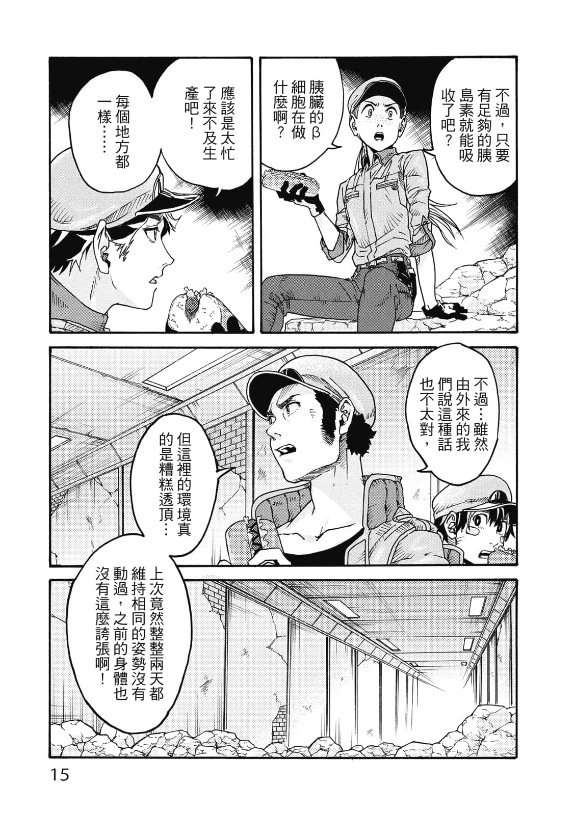 Page 16