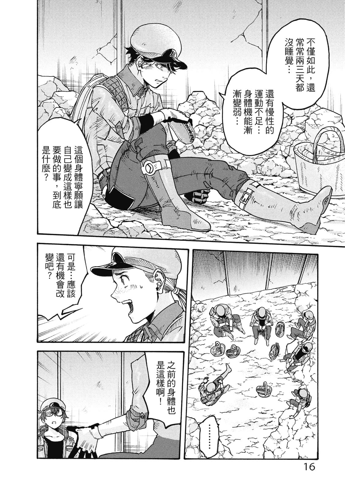 Page 17