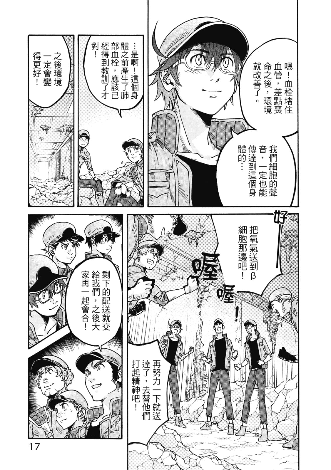 Page 18
