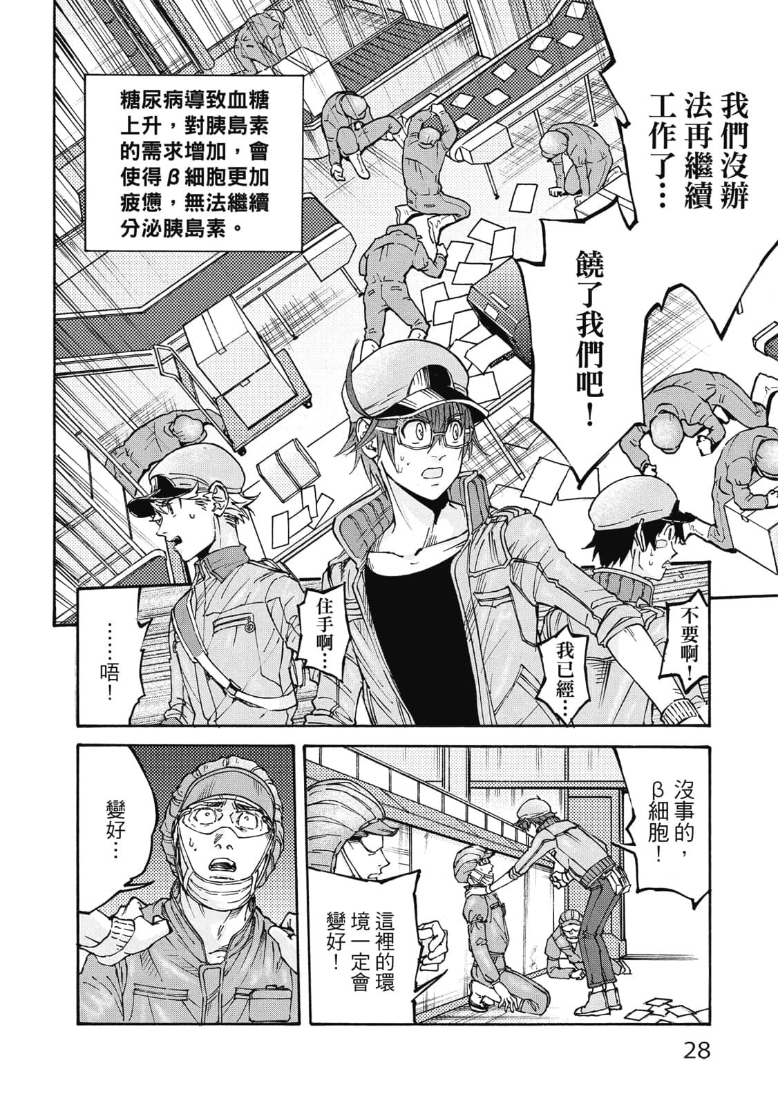 Page 29