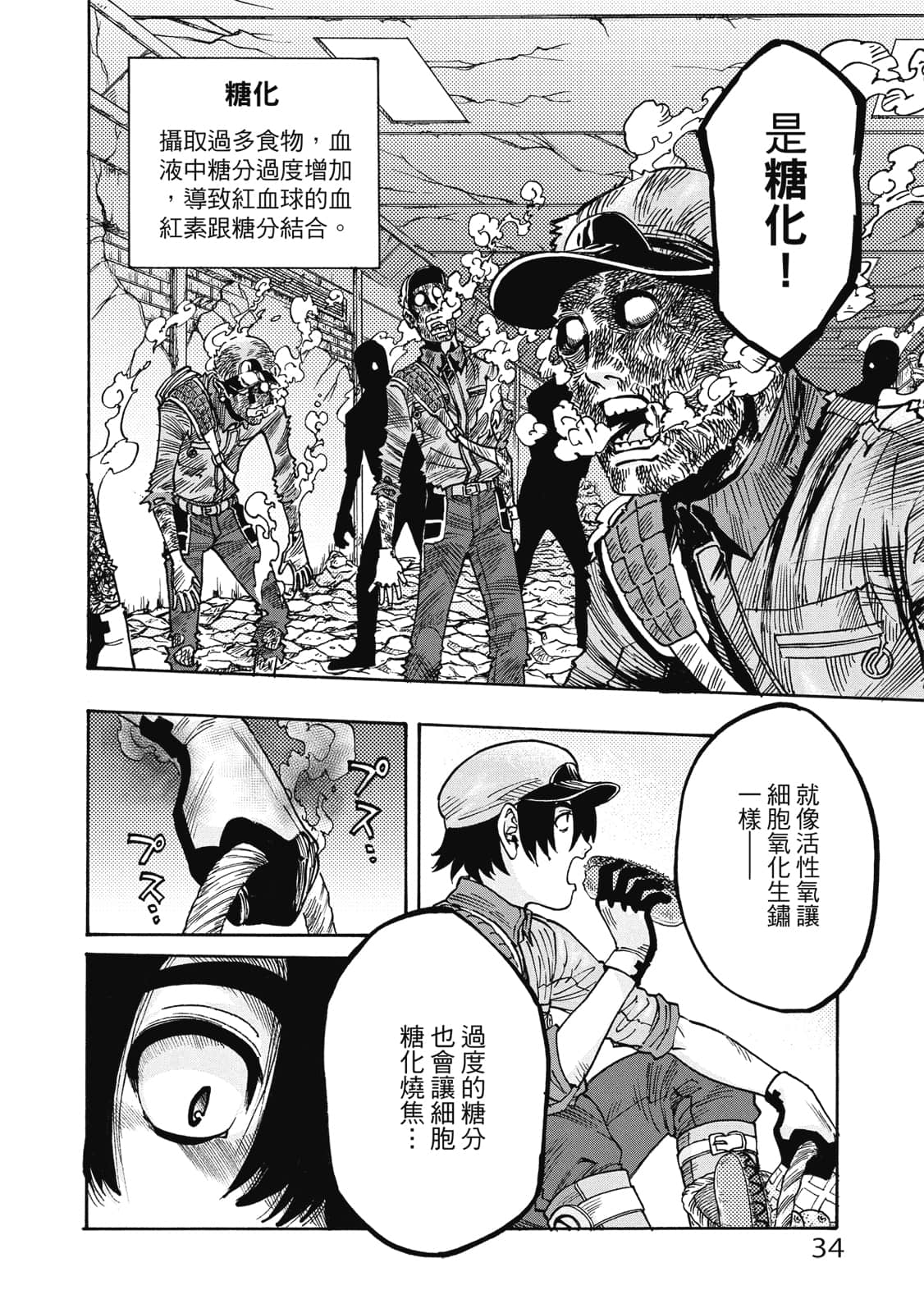Page 35