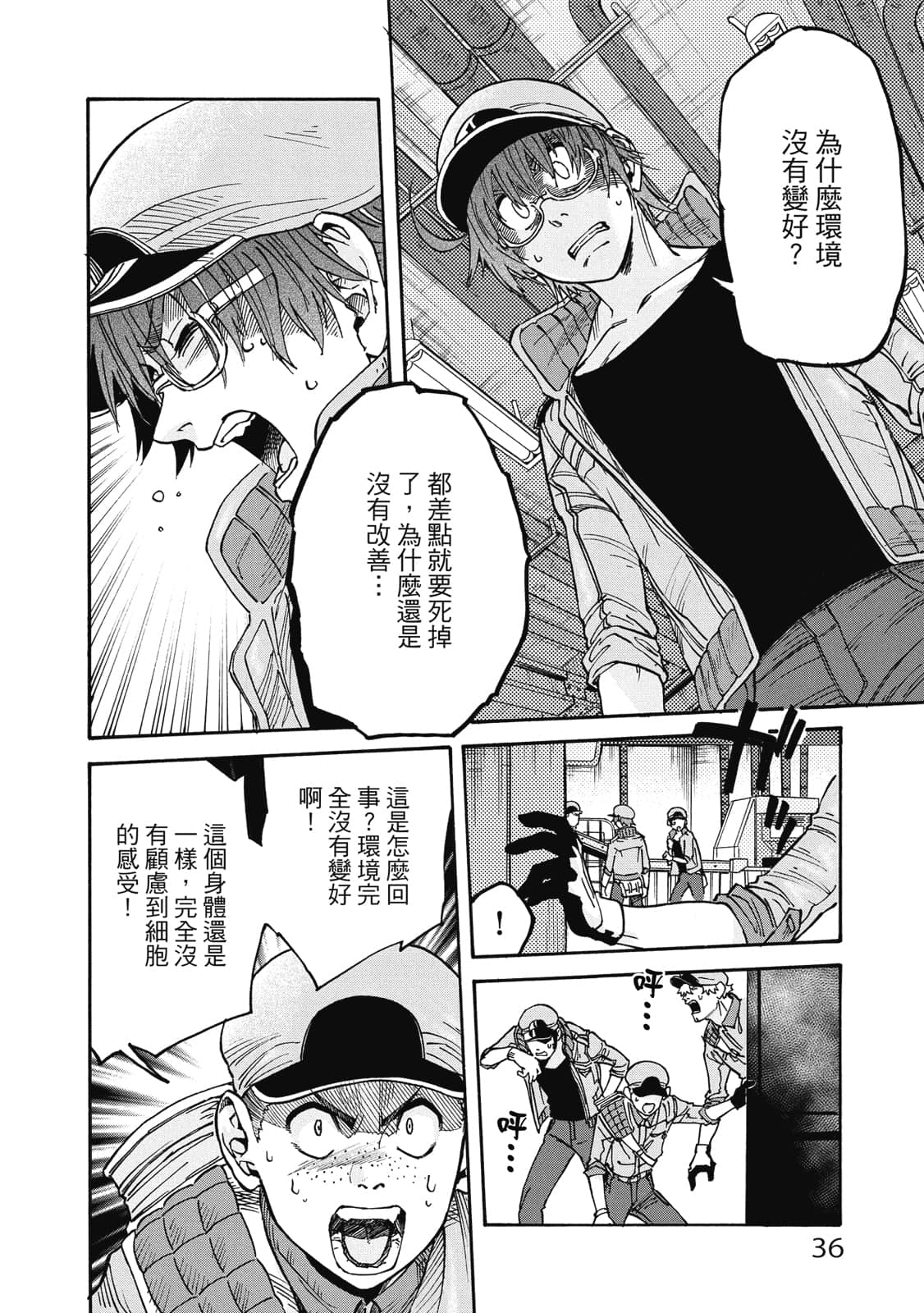 Page 37