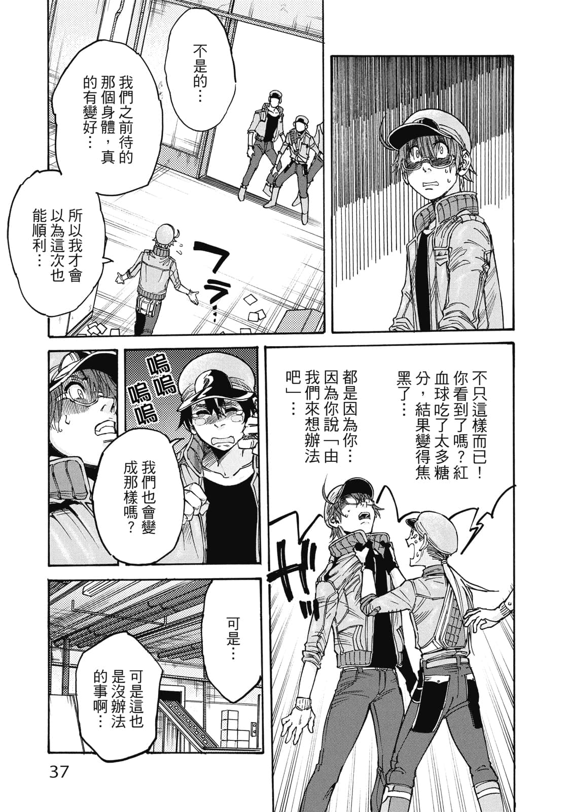Page 38