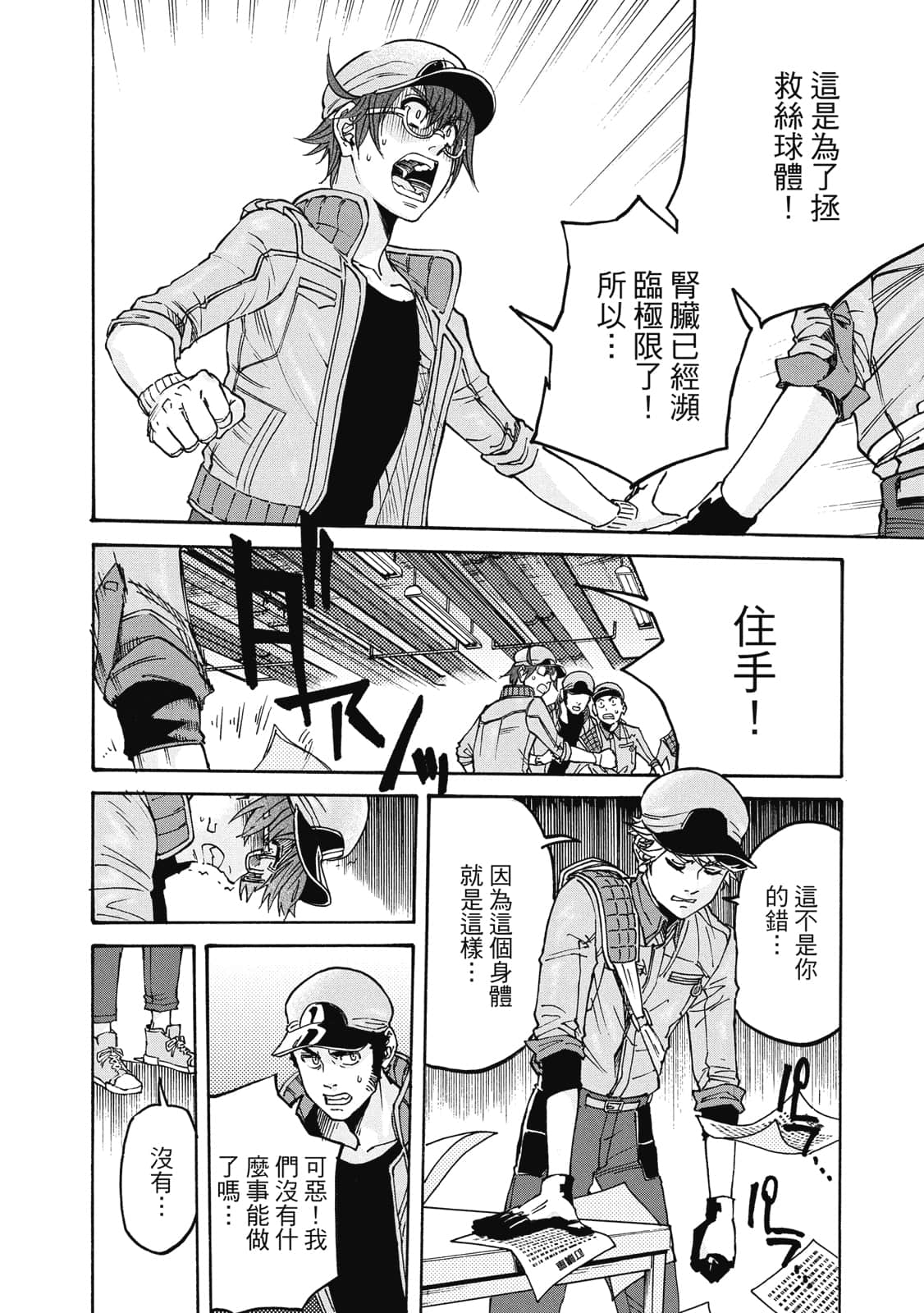 Page 39